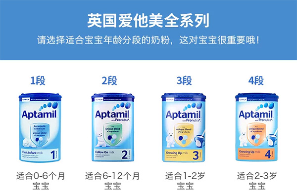 英國愛他美.jpg/