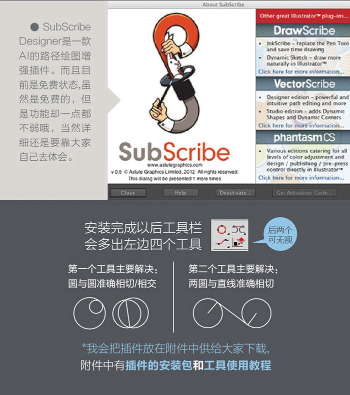 圖解AI尺規(guī)作圖完整過程5.jpg/