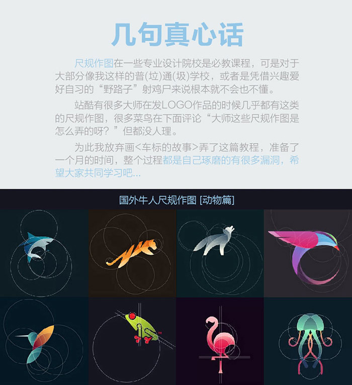 圖解AI尺規(guī)作圖完整過程7.jpg/